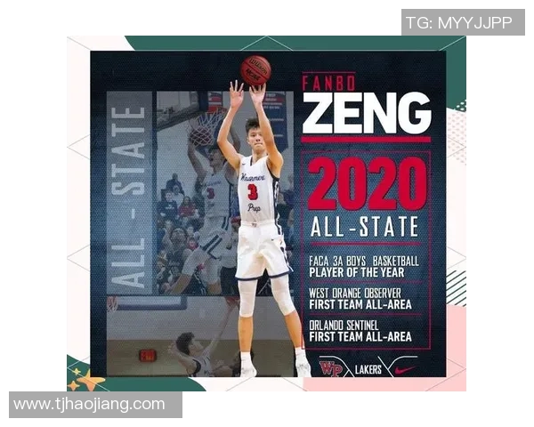 曾凡博：从青年才俊到篮球新星的成长之路与未来展望